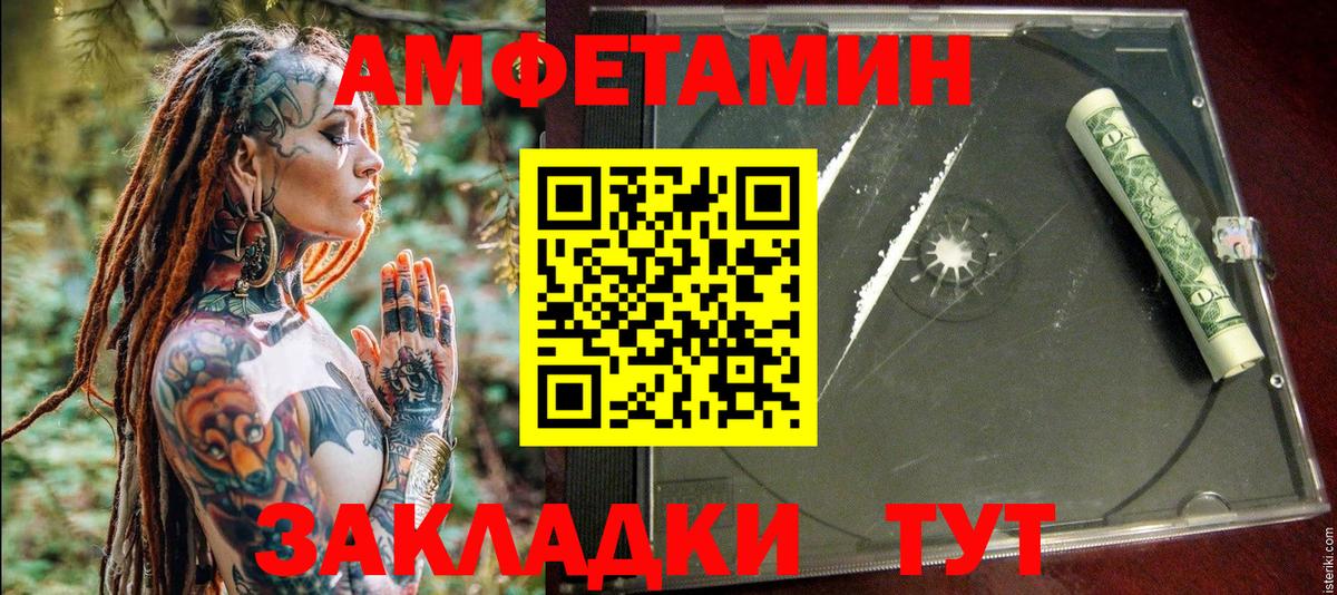 АМФ Розовый Лесосибирск