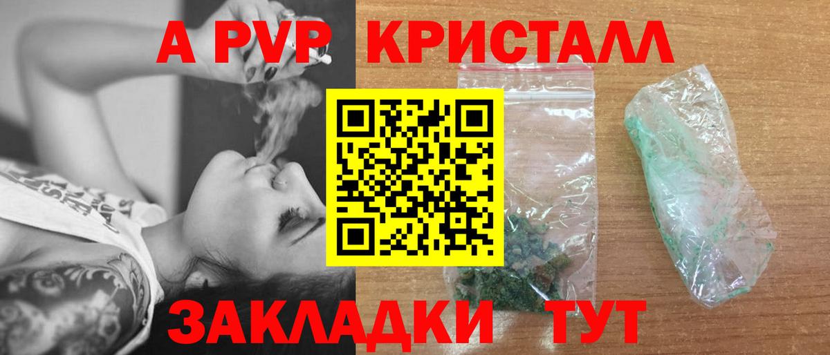 Alfa_PVP Соль  Вход с VPN  Лесосибирск  A PVP  Alpha-PVP VHQ 