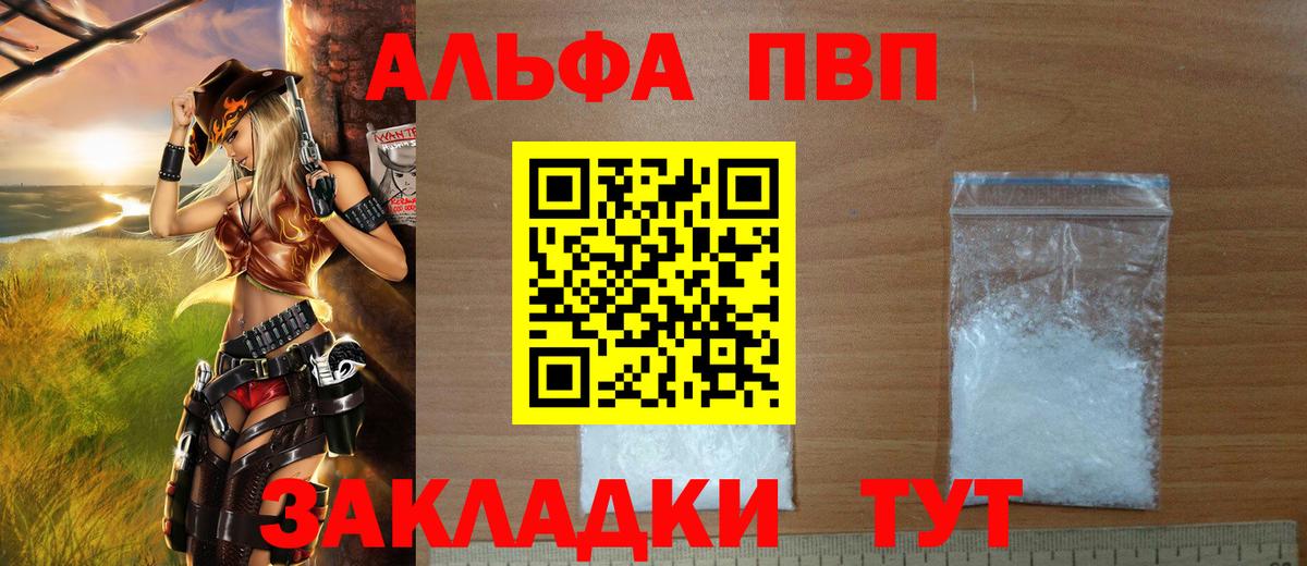 Alpha-PVP Crystall Лесосибирск