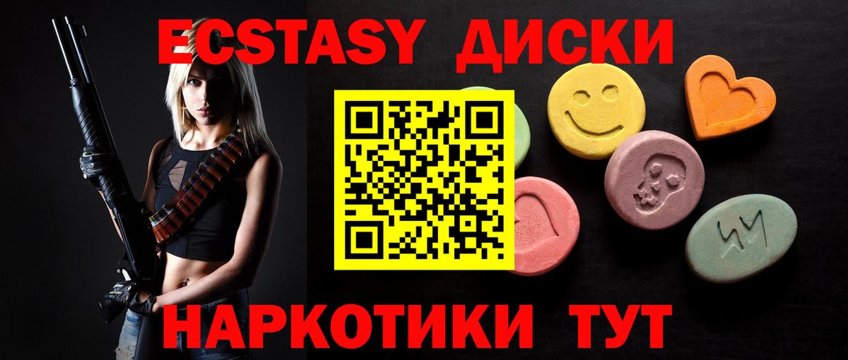 Ecstasy Punisher  Вход с VPN  Экстази  Лесосибирск 