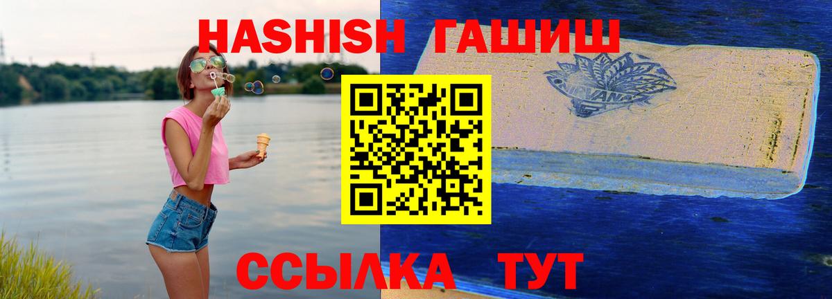 Гашиш Premium  Вход с VPN  Гашиш  Лесосибирск 