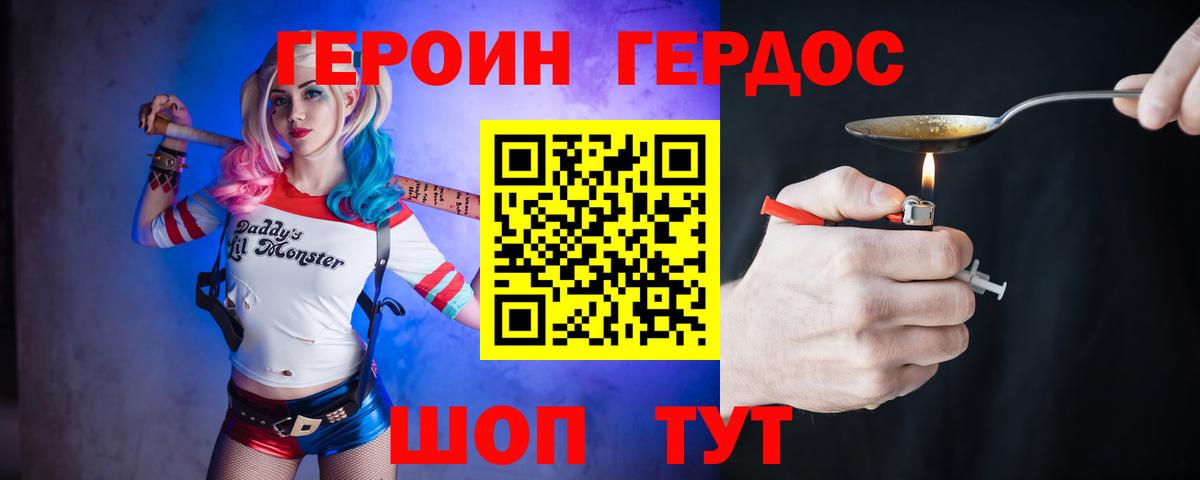 Героин Афган Лесосибирск