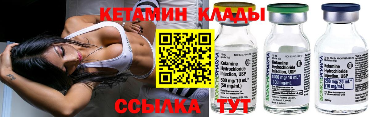 Кетамин VHQ  Вход с VPN  Лесосибирск 