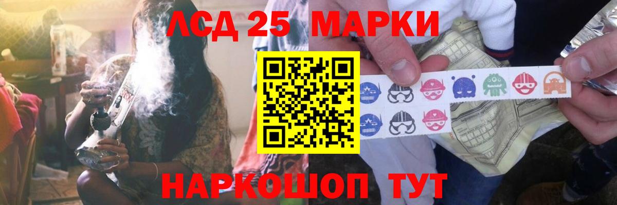 Лсд 25 экстази кислота Лесосибирск