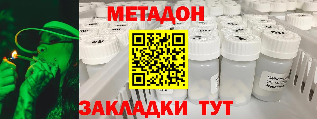 Лесосибирск  Метадон VHQ  Вход с VPN 