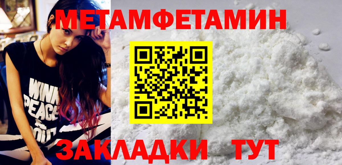 Первитин Methamphetamine Лесосибирск