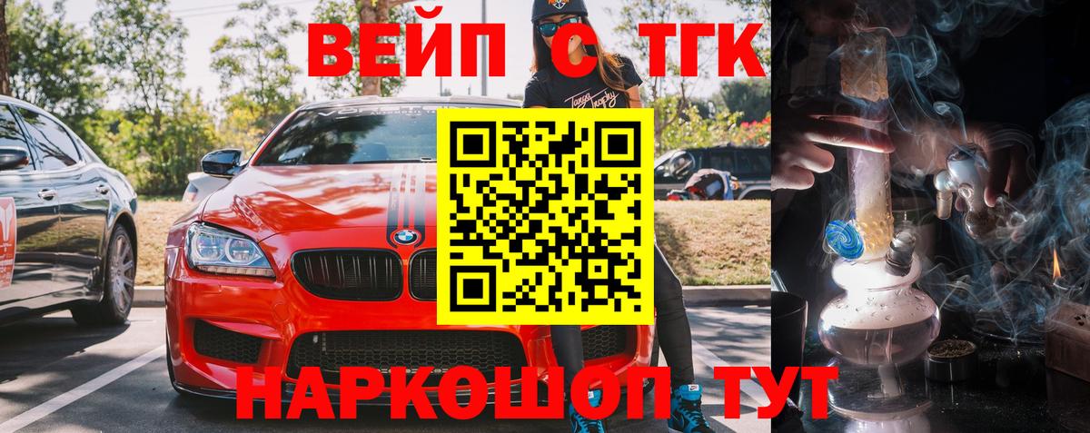 Дистиллят ТГК Wax  ТГК гашишное масло  Лесосибирск  Вход с VPN 